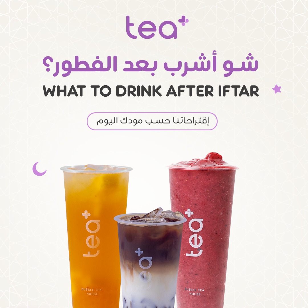 Tea Plus - Bubble Tea House Facebook ad: مشروبك بعد الإفطار؟ حسب مودك حنساعدك تختار