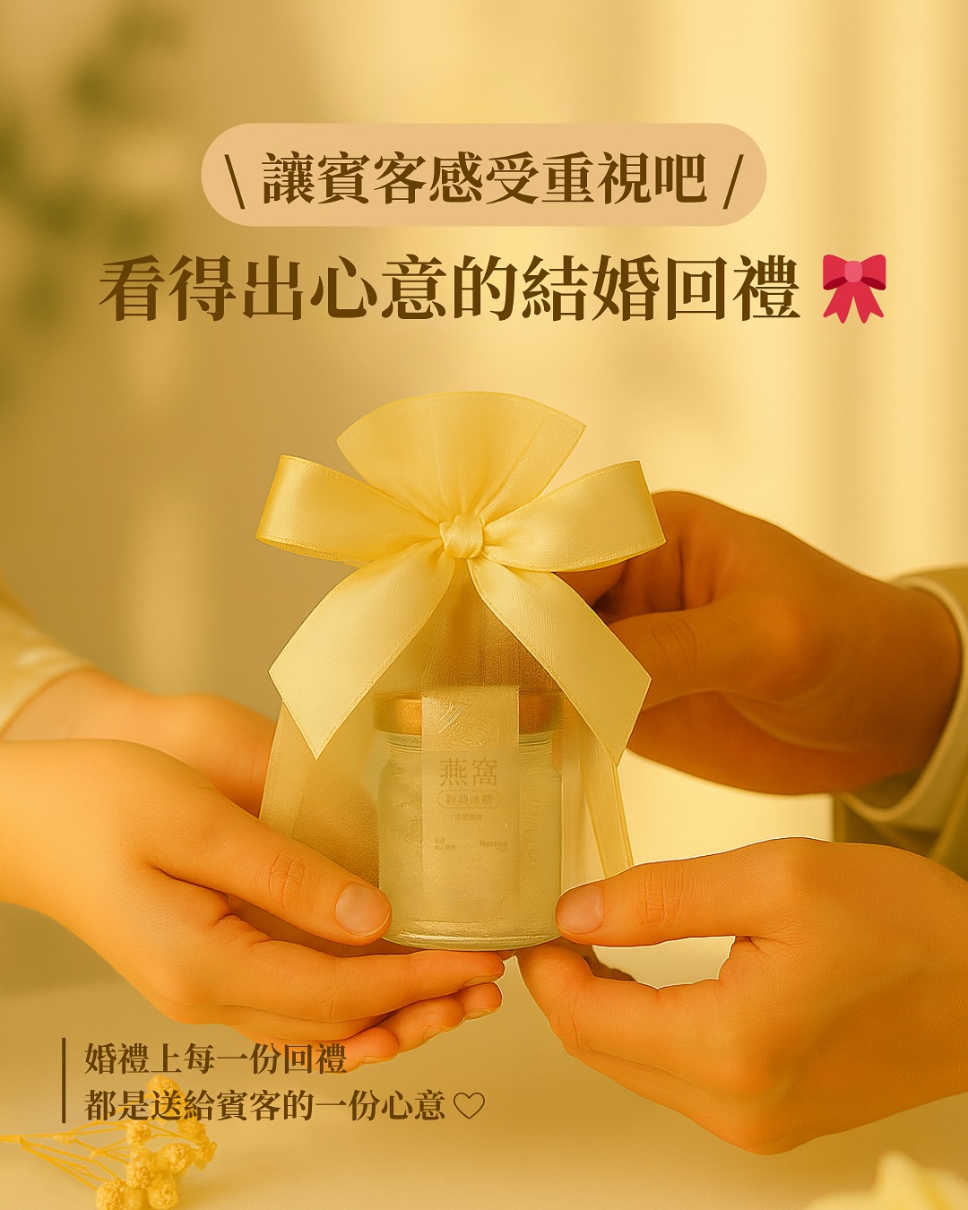 燕南豐 Nestiee - 真正乾燕窩禮盒 · 鮮燉燕窩 Facebook ad: 一直以來詢問度極高的即食燕窩回禮