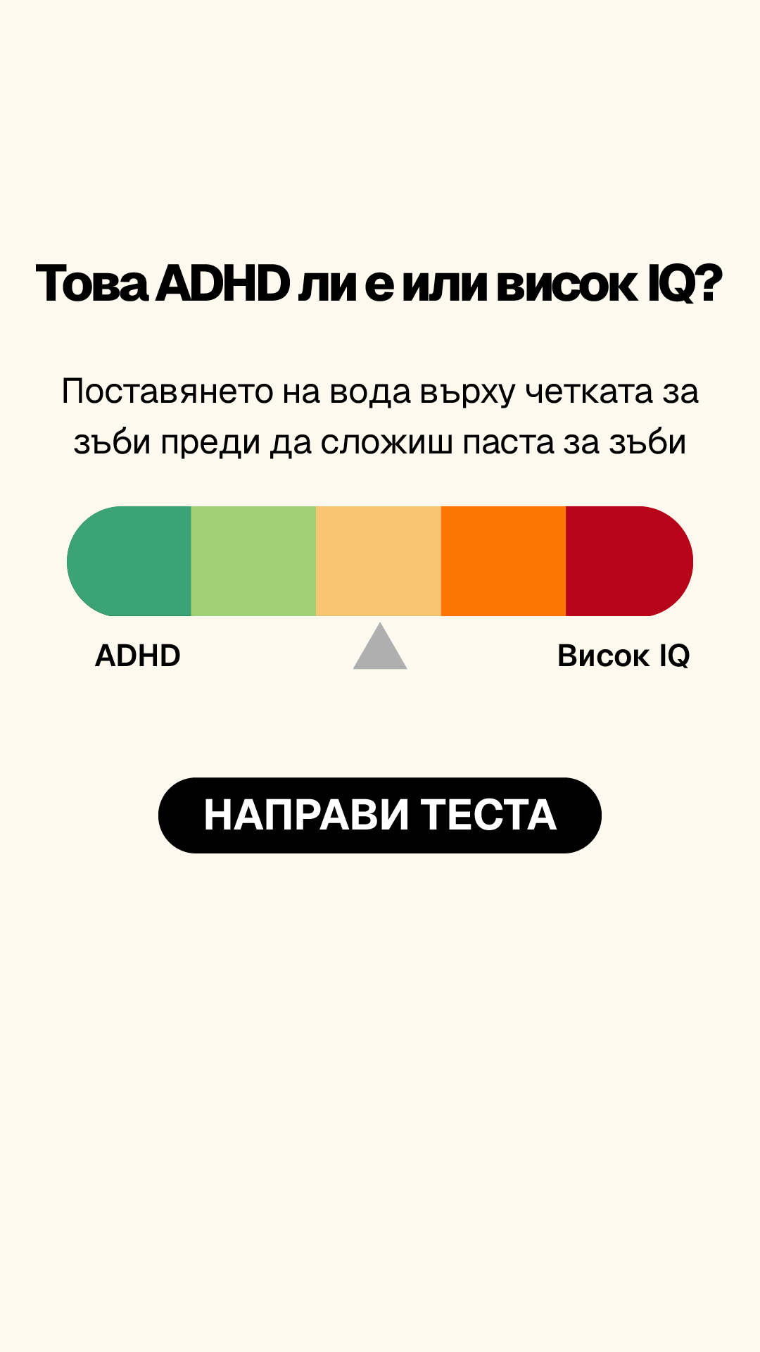 My IQ Facebook ad