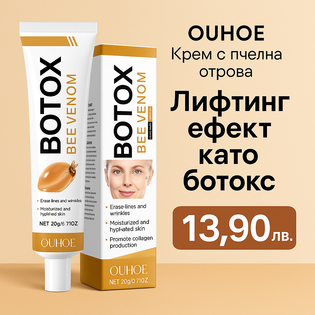 Vlamari shop Facebook ad: OUHOE крем с пчелна отрова, ботокс лифтинг ефект, против…