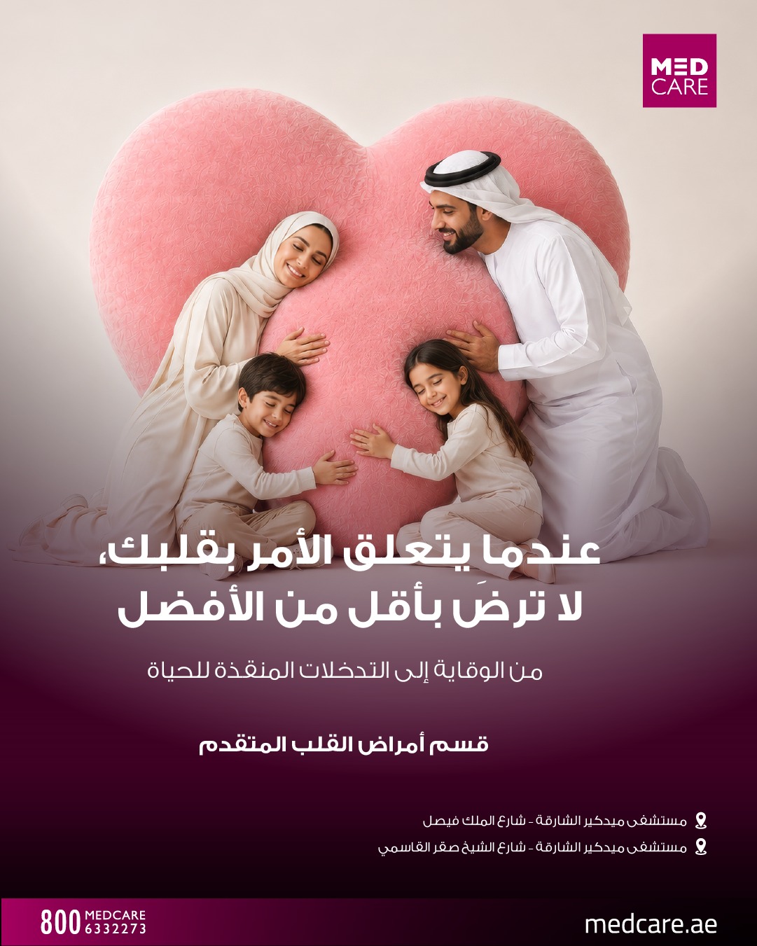 Medcare Facebook ad: When it comes to your heart, the right…