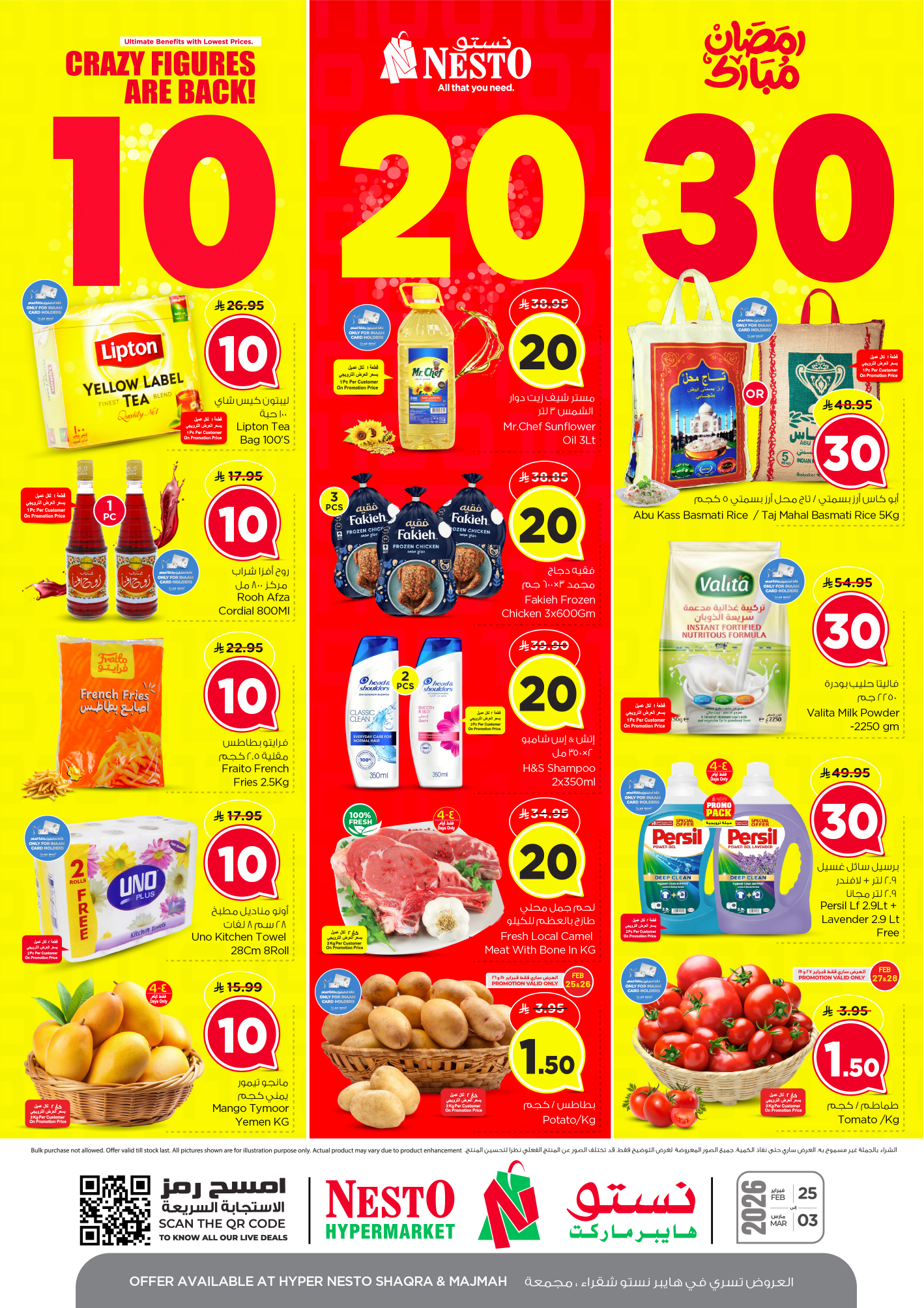 عروض القصيم          Offers in Qassim Facebook ad