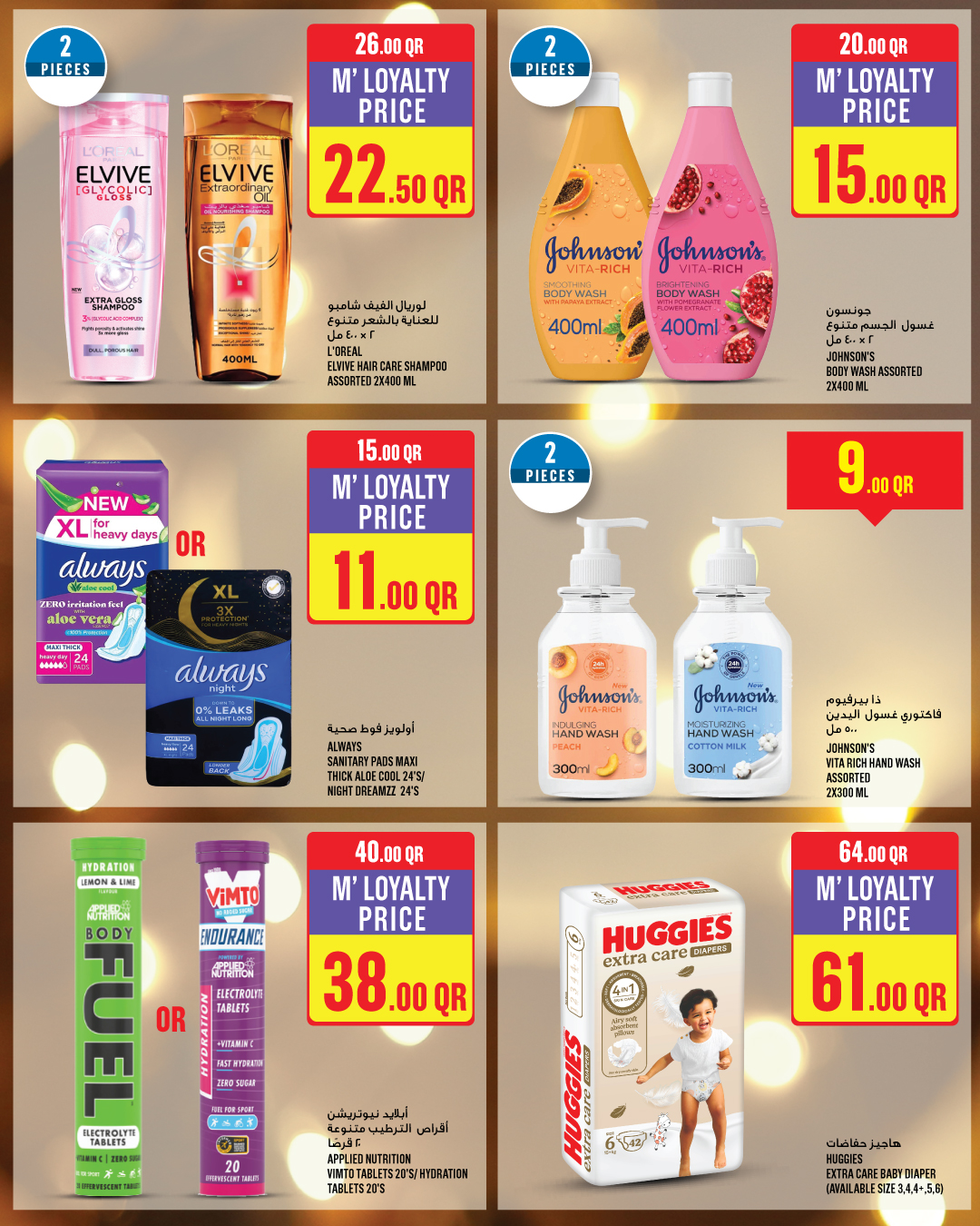 Monoprix Qatar Facebook ad: Get Ready for Ramadan with Monoprix!
