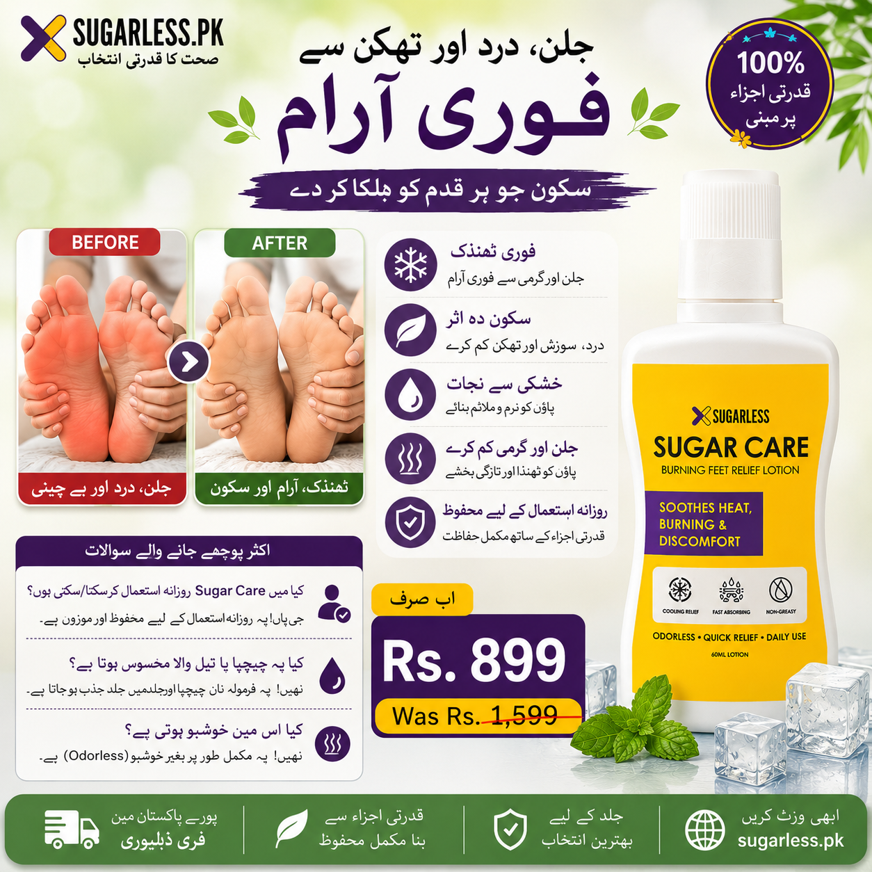 SugarCare Facebook ad: Burning Feet? Feel Cool & Comfortable