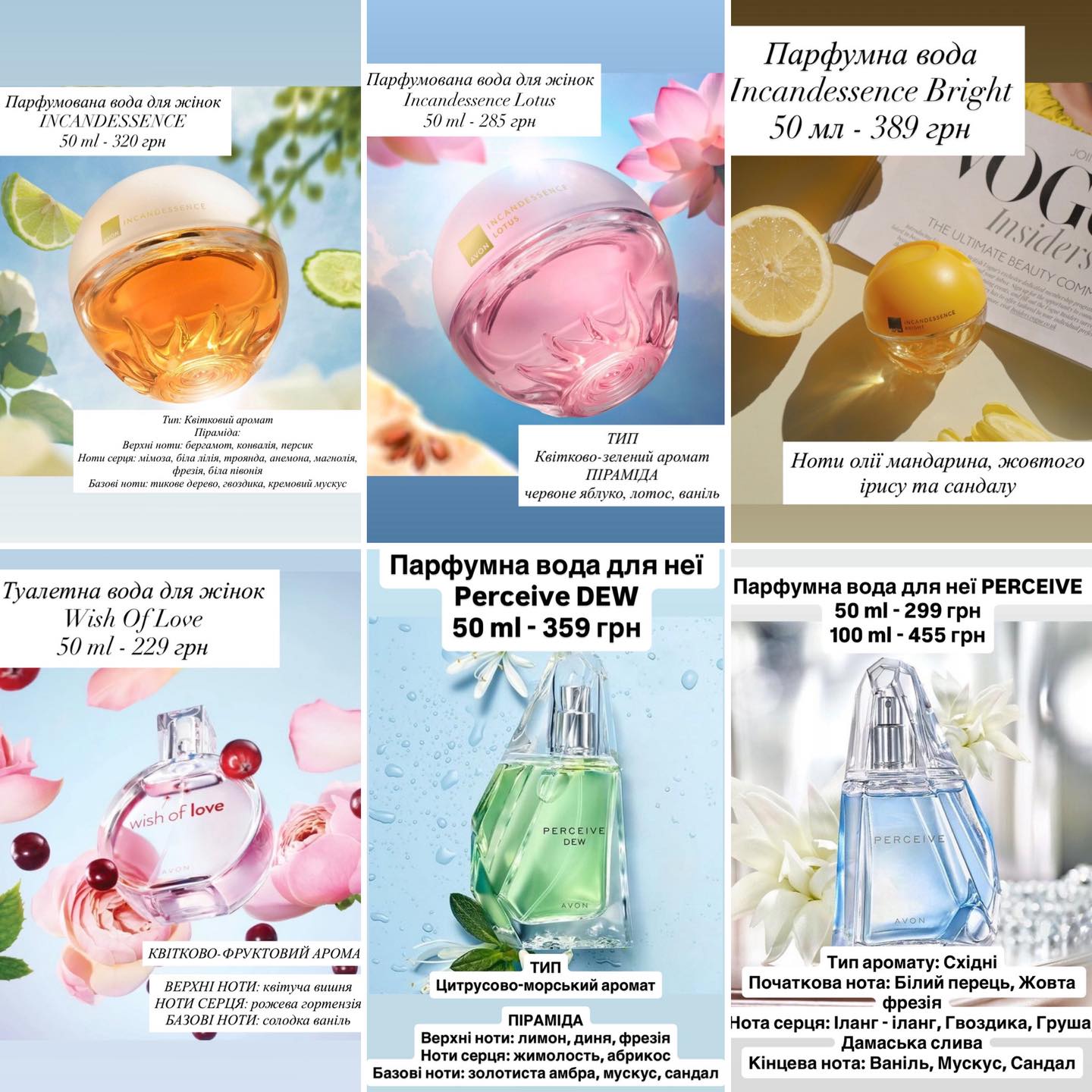 Українська краса Facebook ad: НАЙКРУТІШІ ЗНИЖКИ ТРАВНЯ