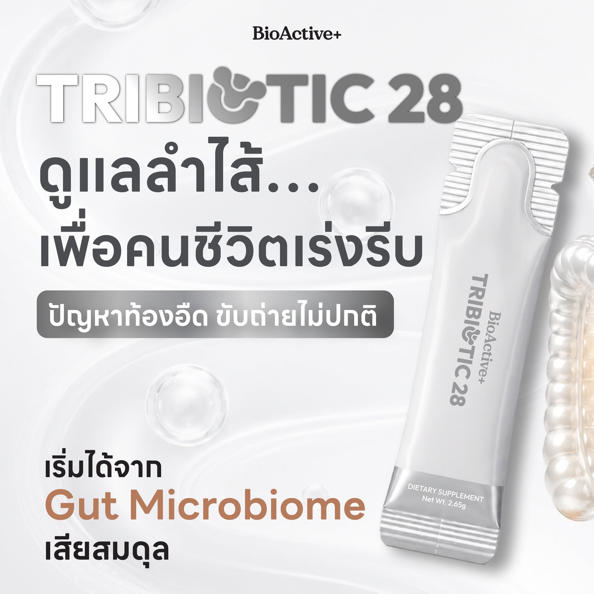 Bioactive brand Facebook ad
