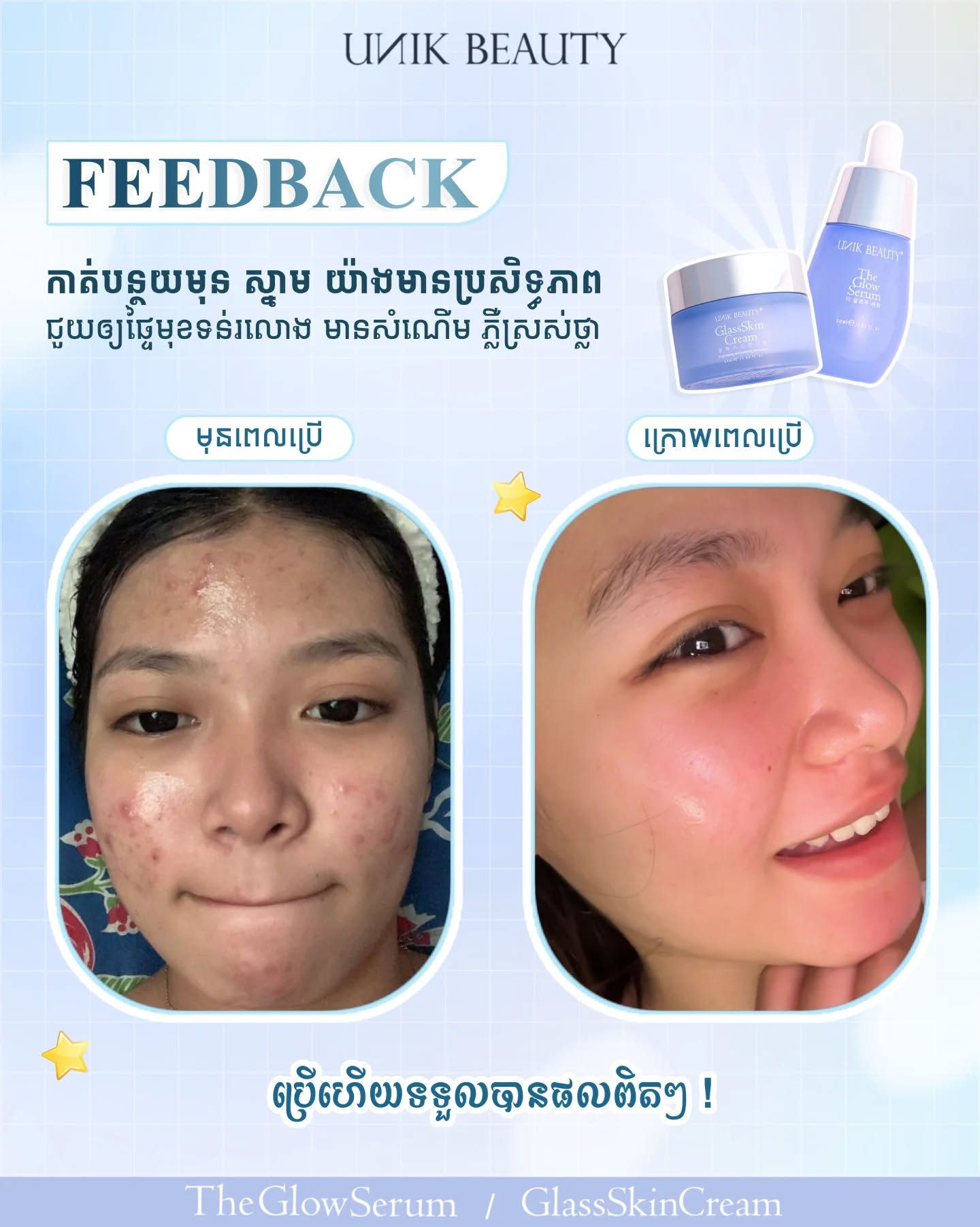 unikbeauty_cambodia Facebook ad: Real result from our customer