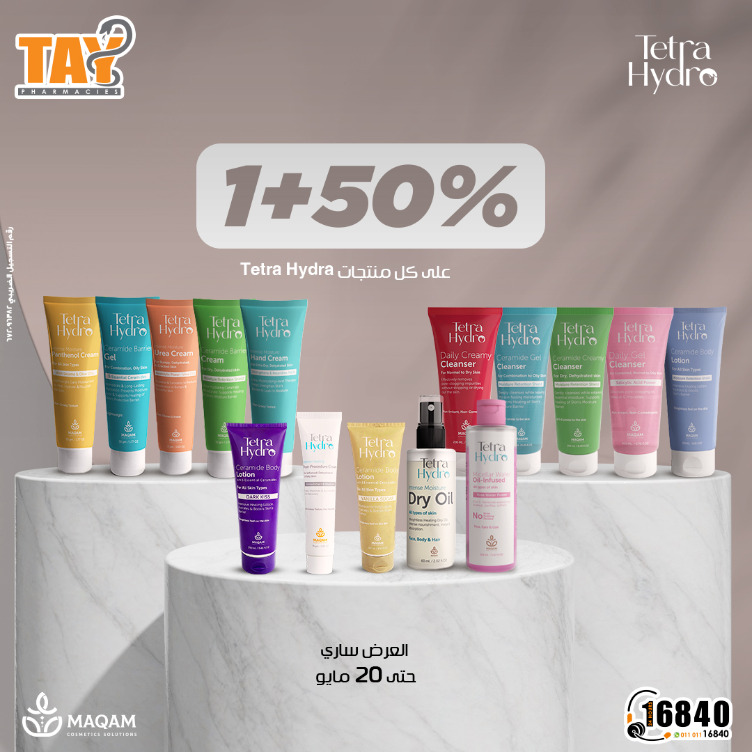 Osama El Tayeby Pharmacies- صيدليات د: اسامة الطيبي Facebook ad
