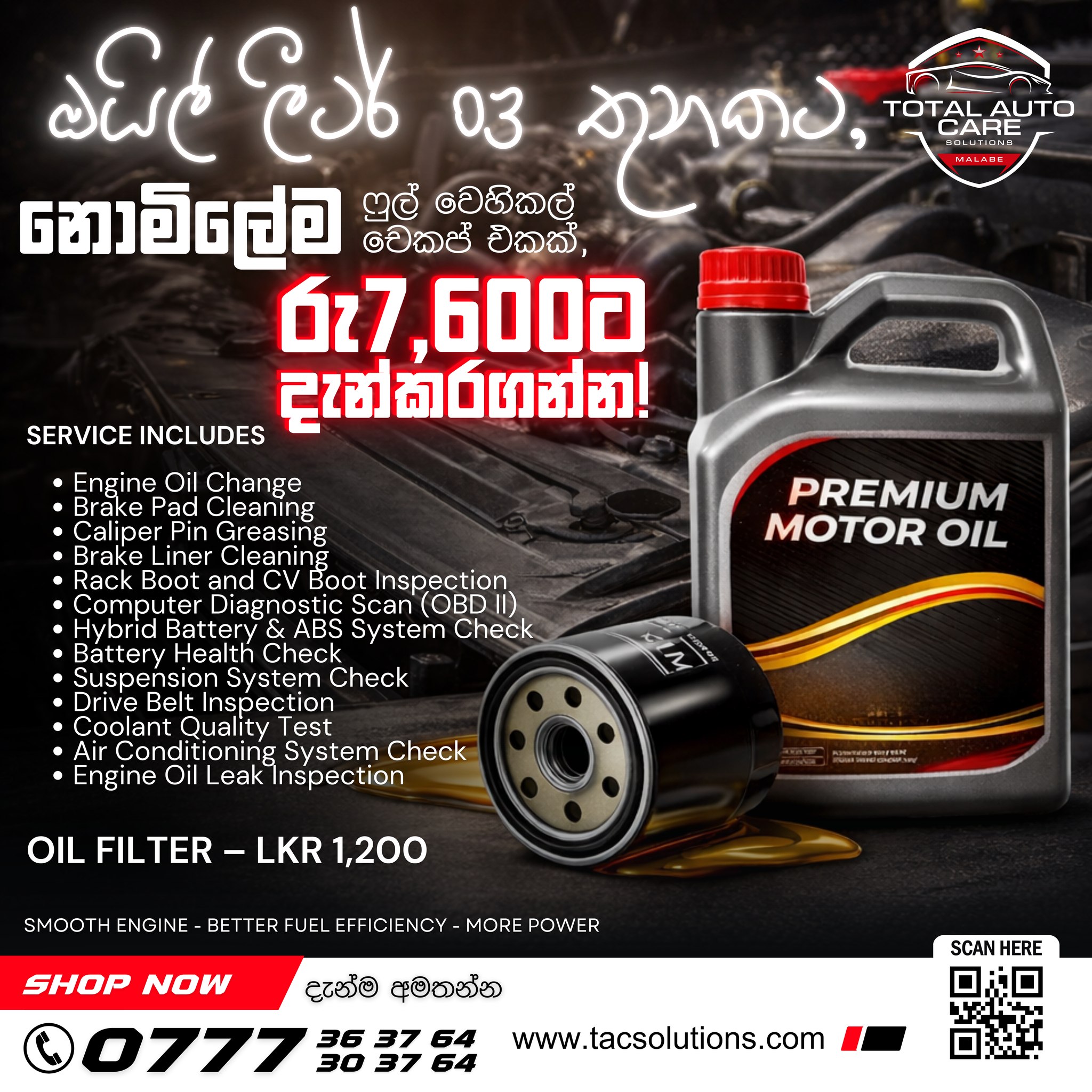 TAC Solutions Facebook ad: ඔයිල් එක දාලා සම්පූර්ණ Vehicle Checkup එකක් කරගන්න…