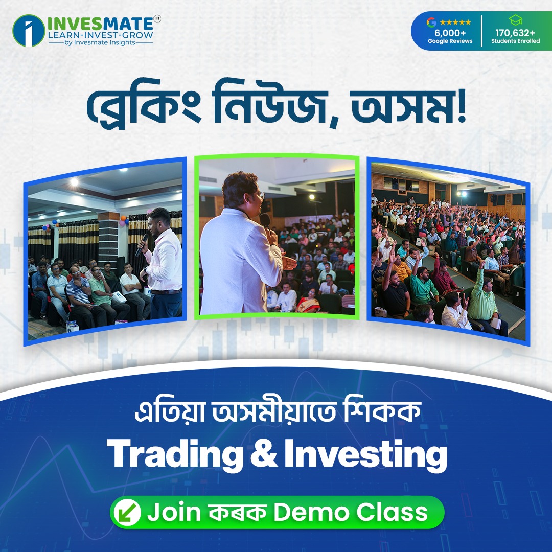 Invesmate - অসমীয়া ভাষাত ষ্টক মাৰ্কেট শিকক Facebook ad: ষ্টক মাৰ্কেট শিকক নিজৰ ভাষাতে
