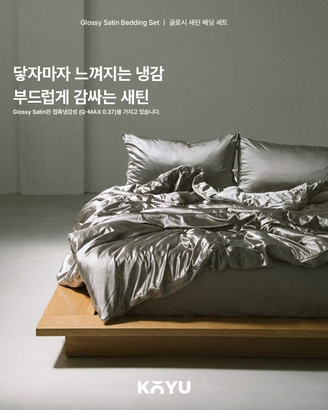 KOYU HAUS Facebook ad