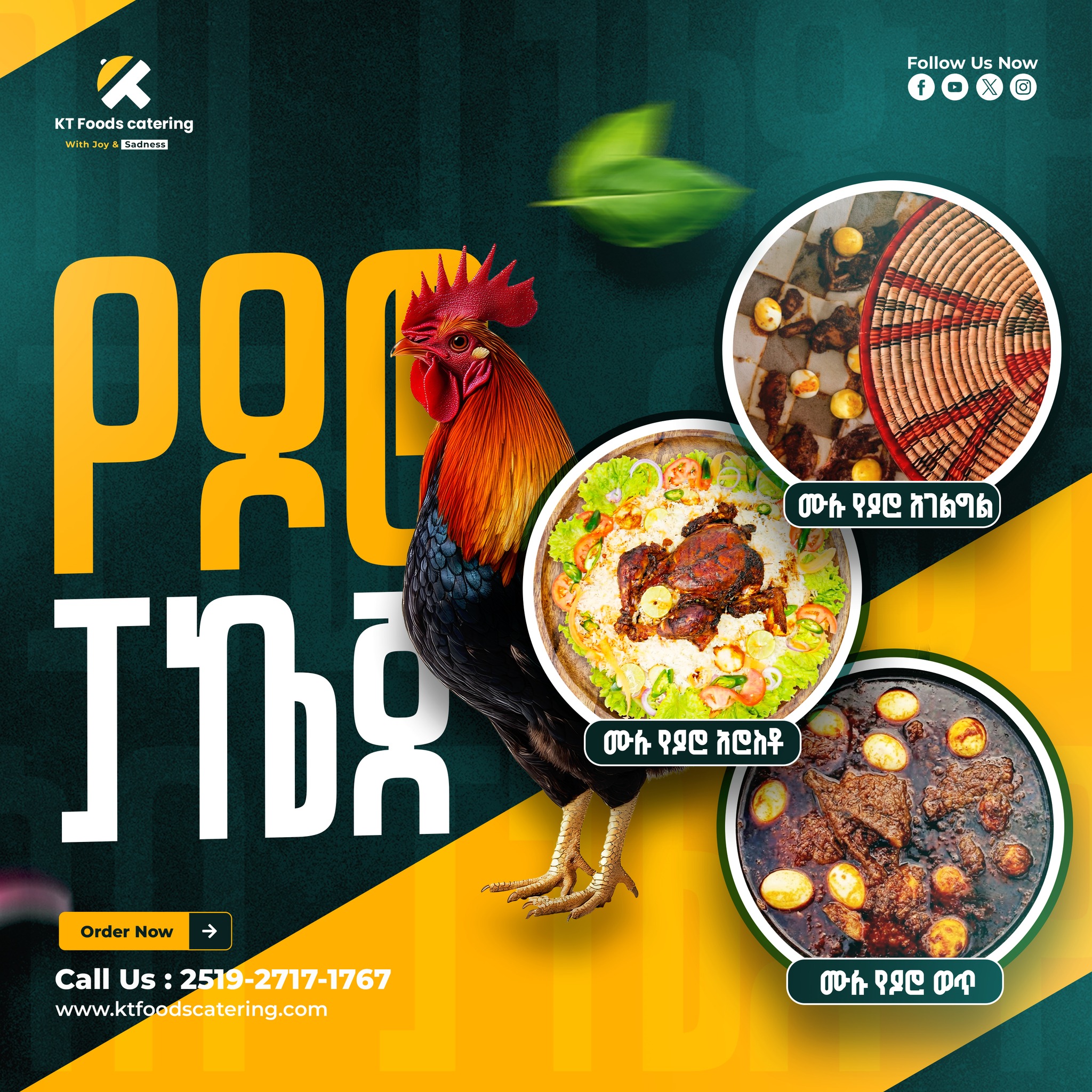 KT Foods Catering Facebook ad