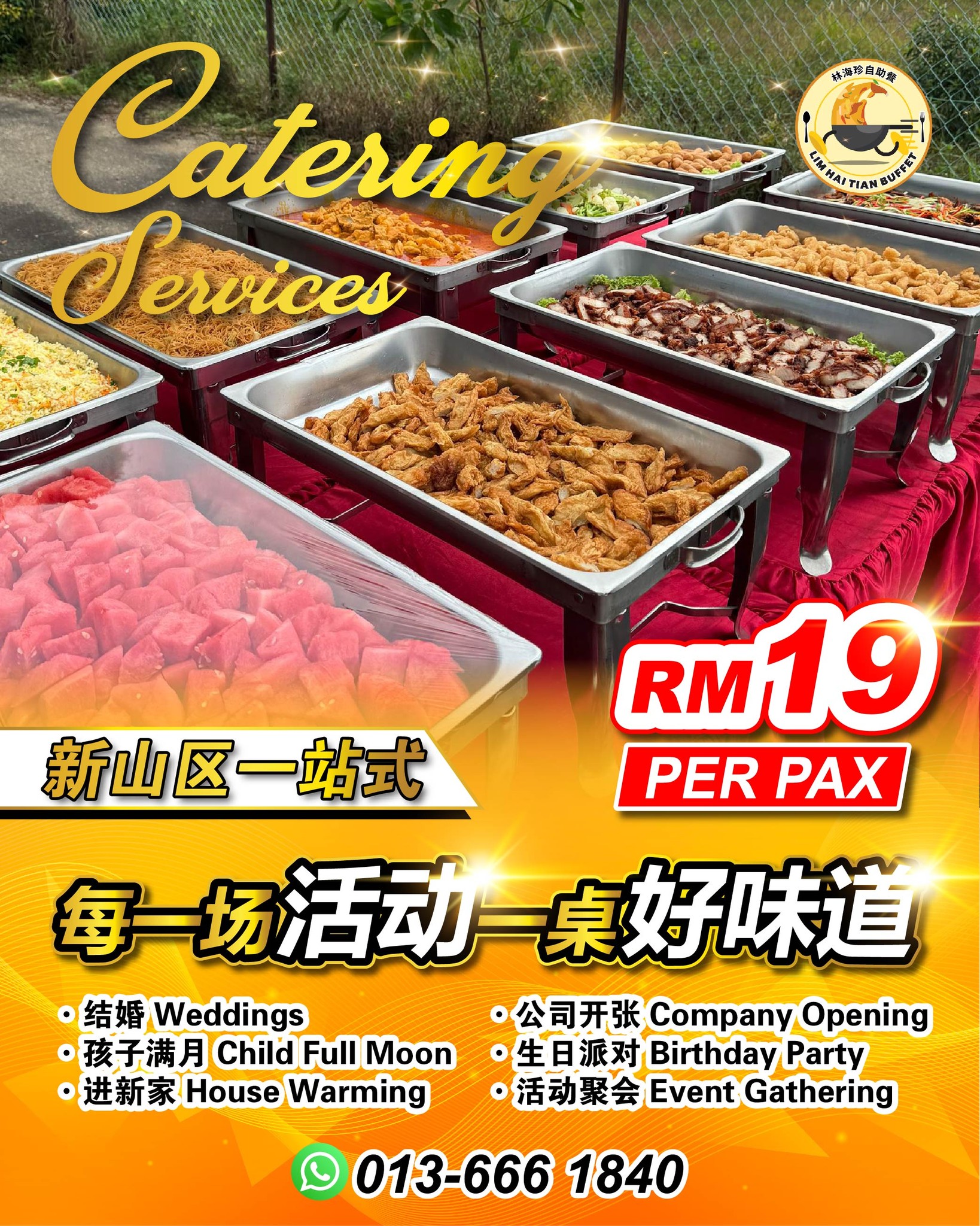 林海珍自助餐 JB Catering Service Facebook ad