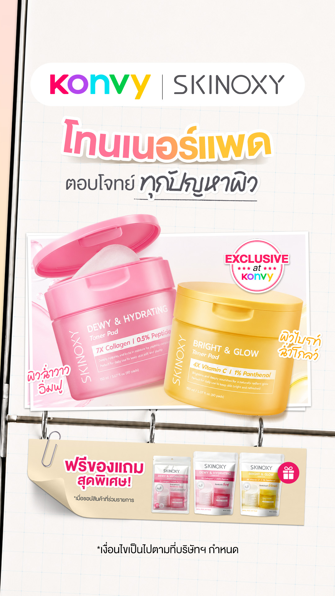 Konvy Facebook ad from Jul 9, 2026