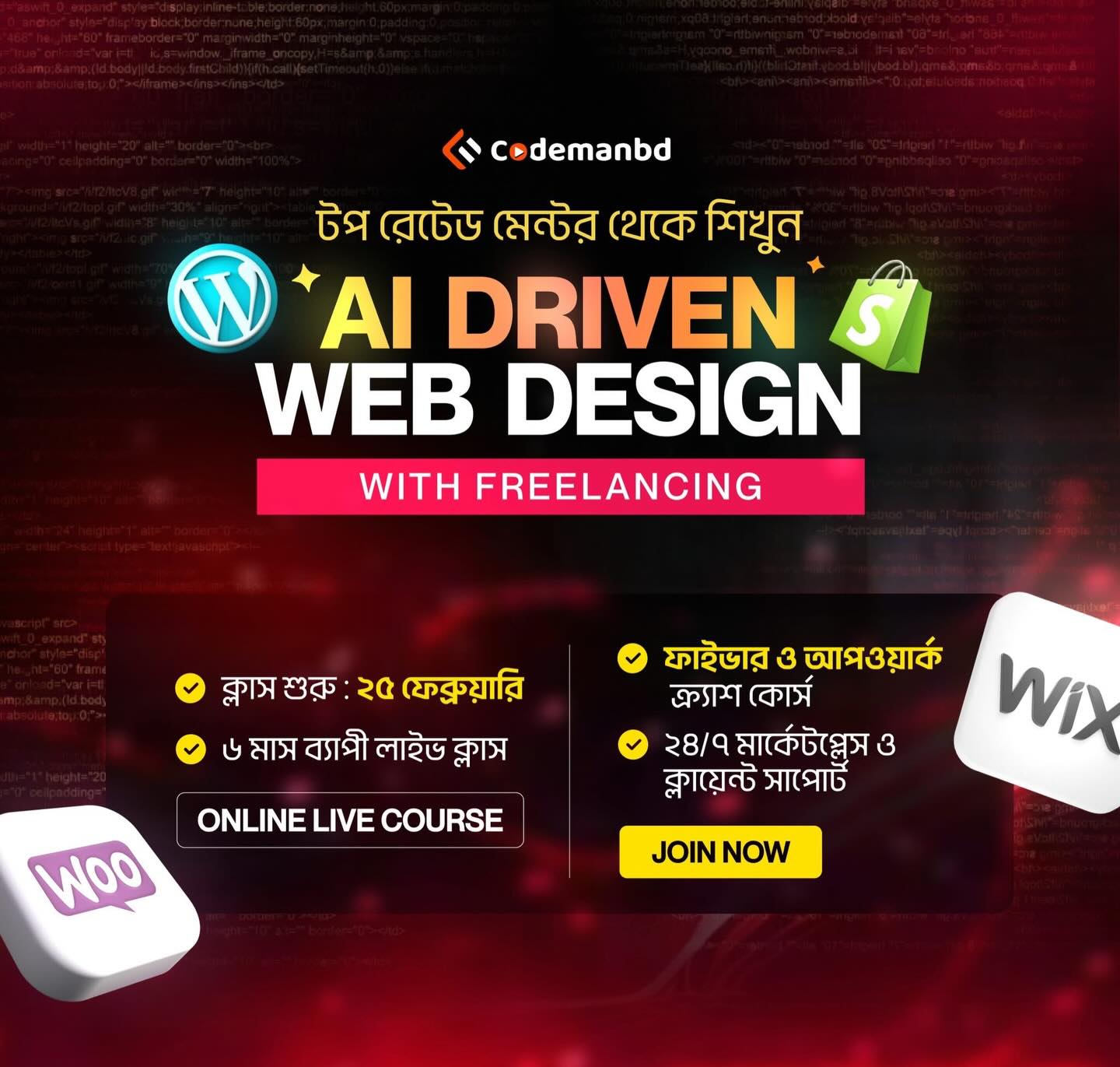 Codemanbd - কোডম্যানবিডি Facebook ad: ক্লাস শুরু ২৫ ফেব্রুয়ারি | এডমিশ নিতে মেসেজ