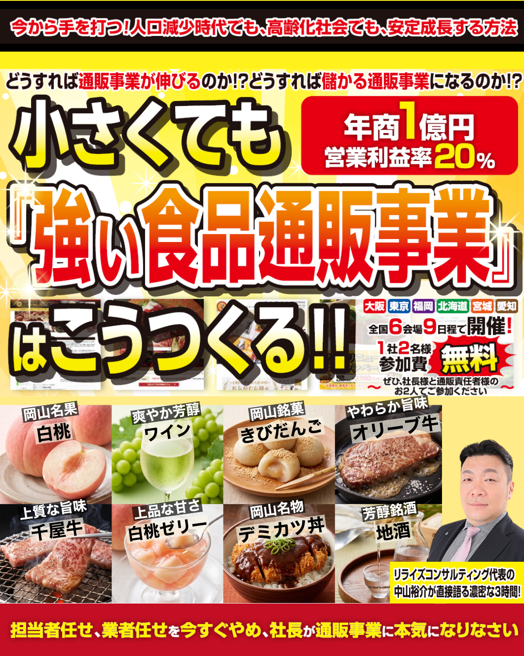 リライズコンサルティング株式会社 Facebook ad