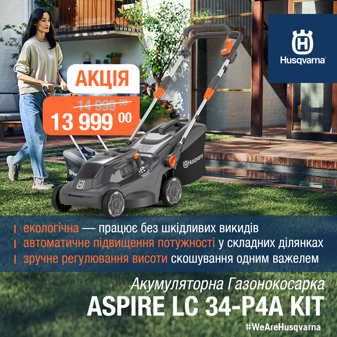 Husqvarna Facebook ad: Газонокосарка Husqvarna Aspire