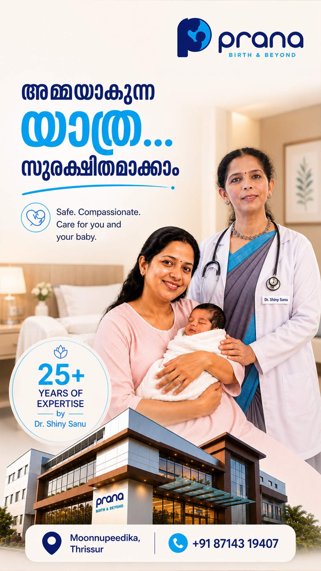 Prana Birth & Beyond Facebook ad: അമ്മയാകുന്ന യാത്ര. സുരക്ഷിതമാക്കാം