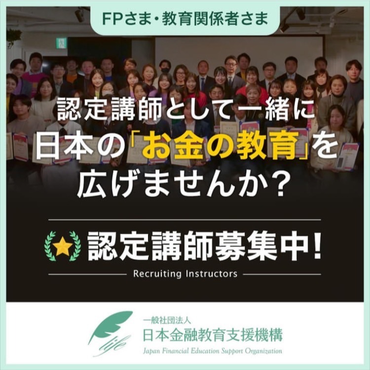 一般社団法人日本金融教育支援機構 Facebook ad from Feb 1, 2026