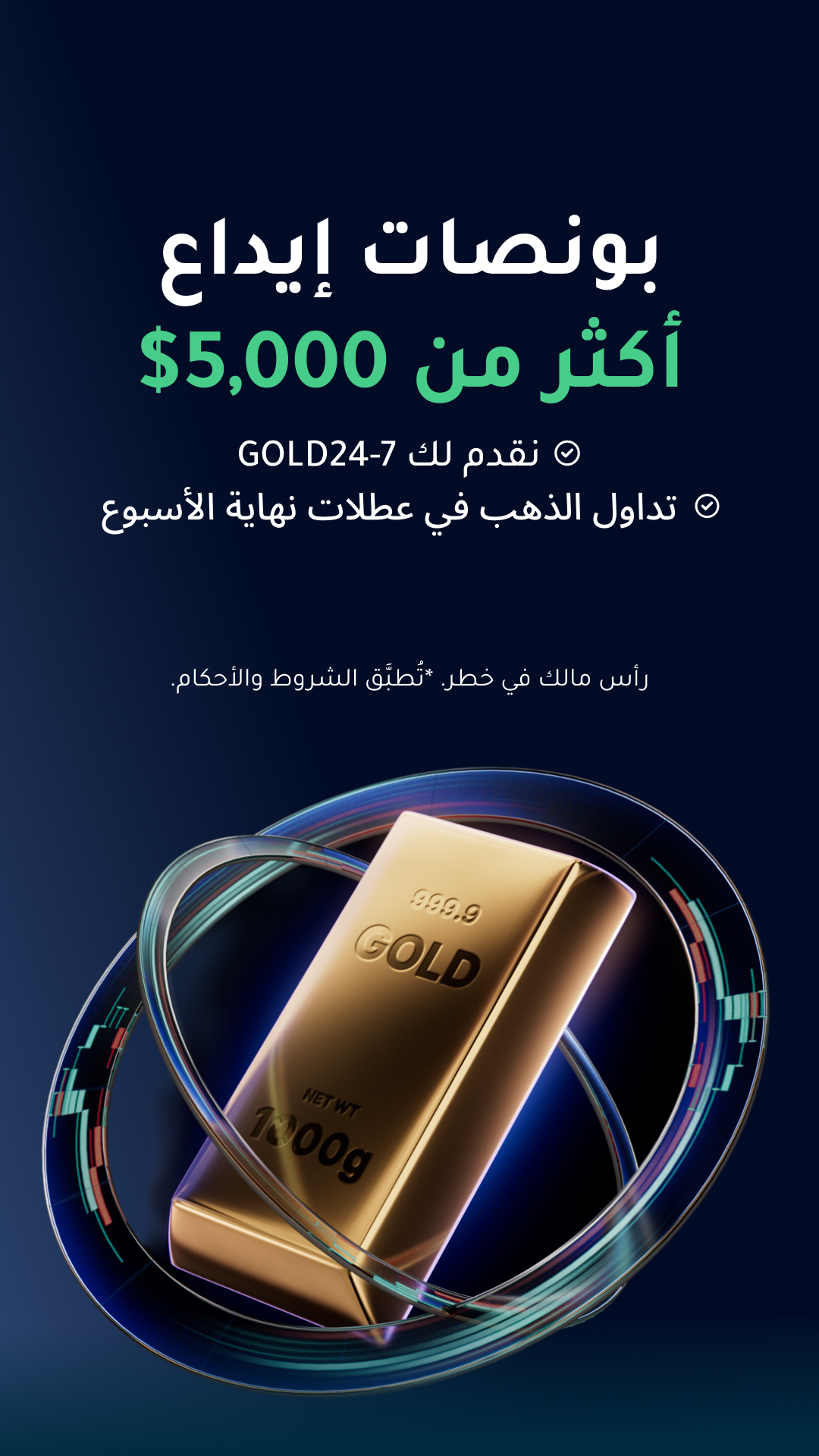 XM Facebook ad: تداول الذهب مع شروط ثابتة