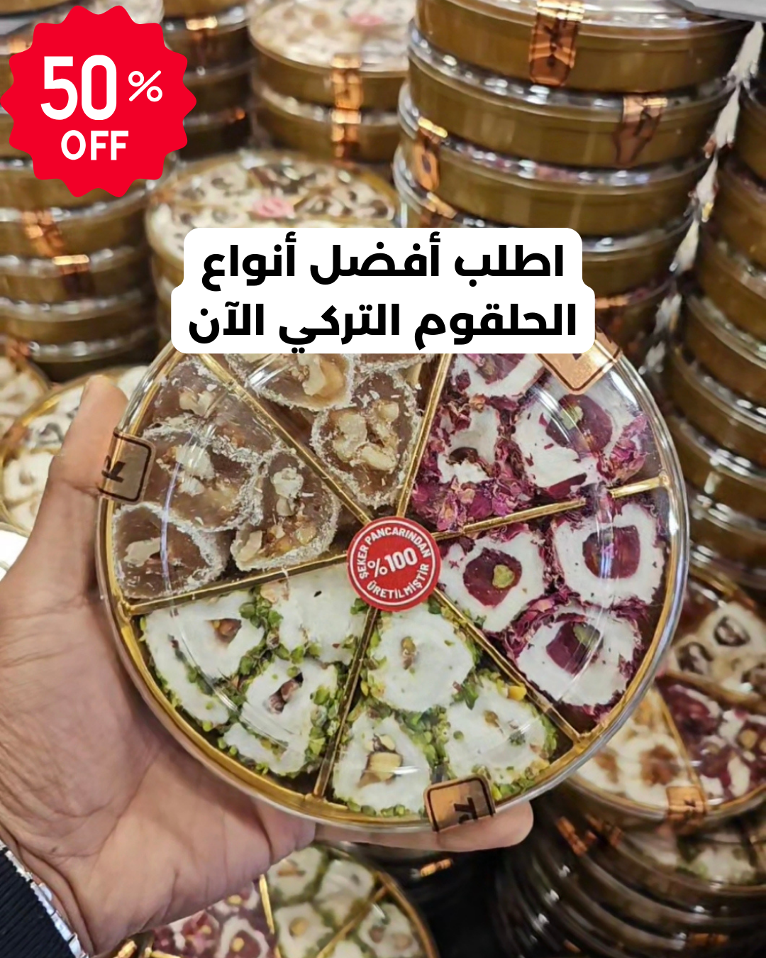 turkishspices15g Facebook ad: اشتقت للحلقوم التركي وبقلاوة حافظ مصطفى اللذيذه وقهوة محمد…