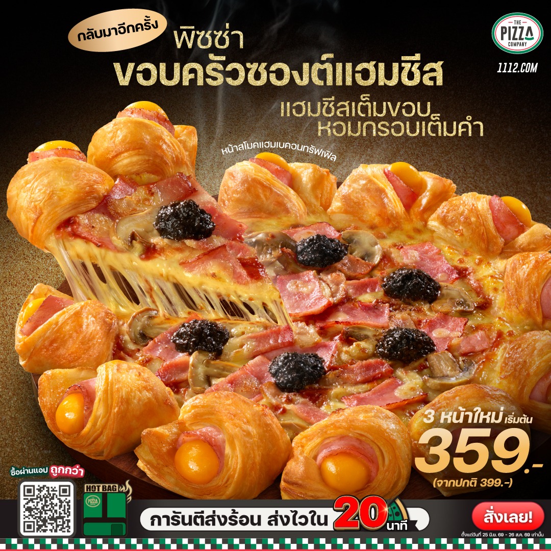 The Pizza Company 1112 Facebook ad: กลับมาแล้ว ตำนานที่หลายคนคิดถึง…