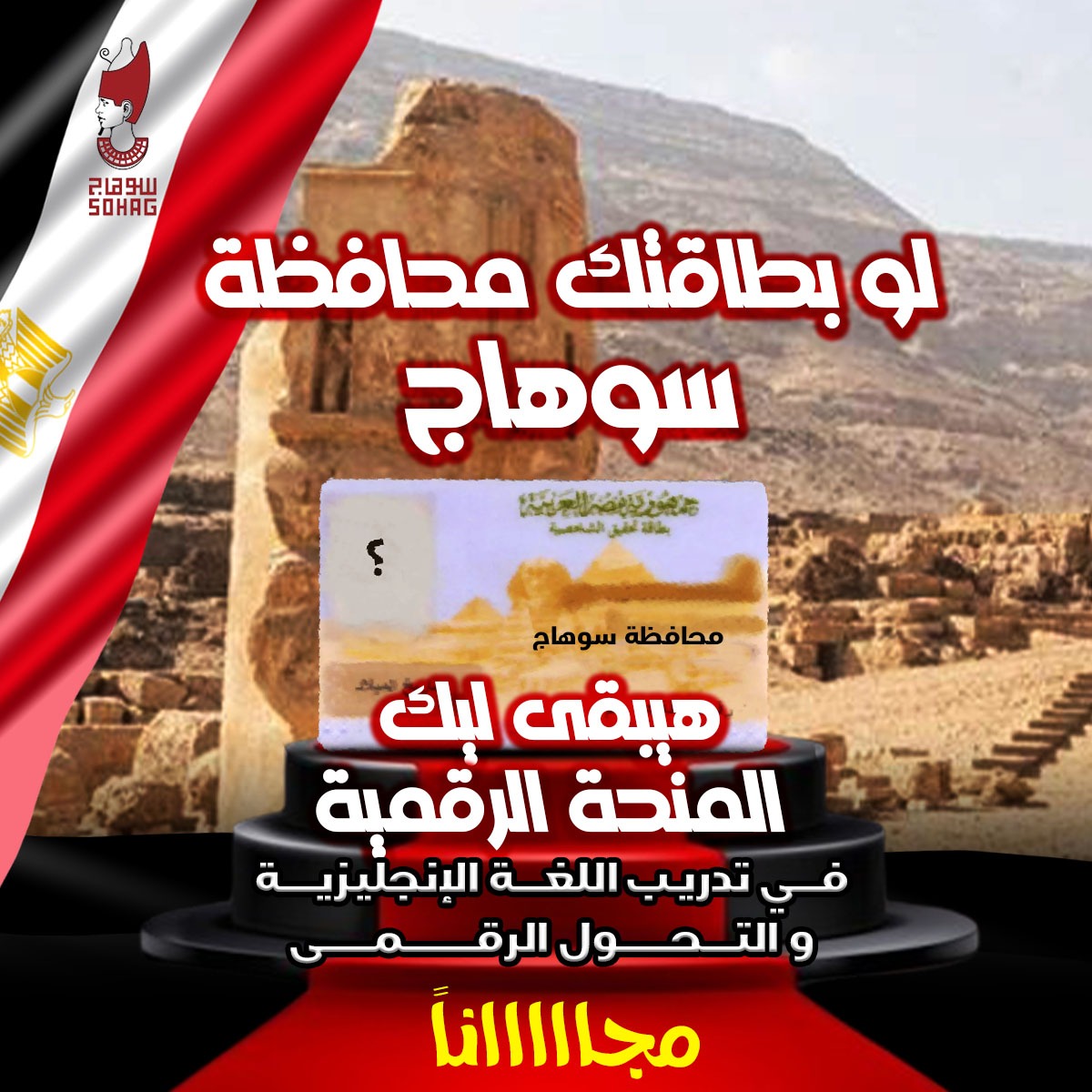 منح ودورات وبعثات معتمدة في مصر Facebook ad