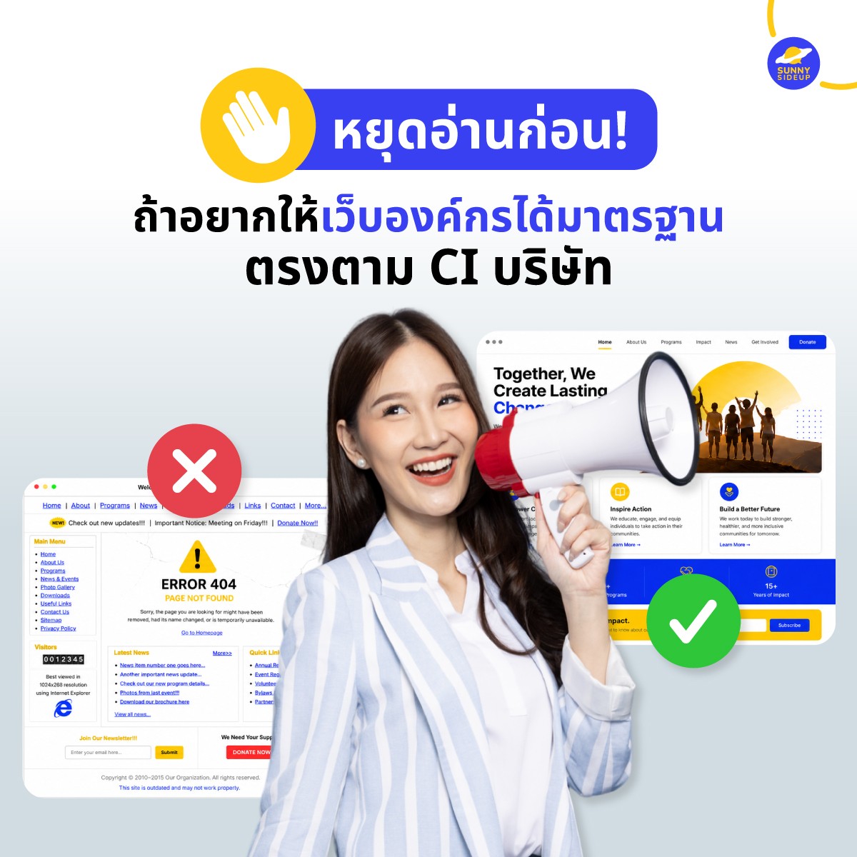 Sunnysideup Studio - Digital Agency Facebook ad: อยากได้เว็บไซต์องค์กรดีๆของตัวเอง