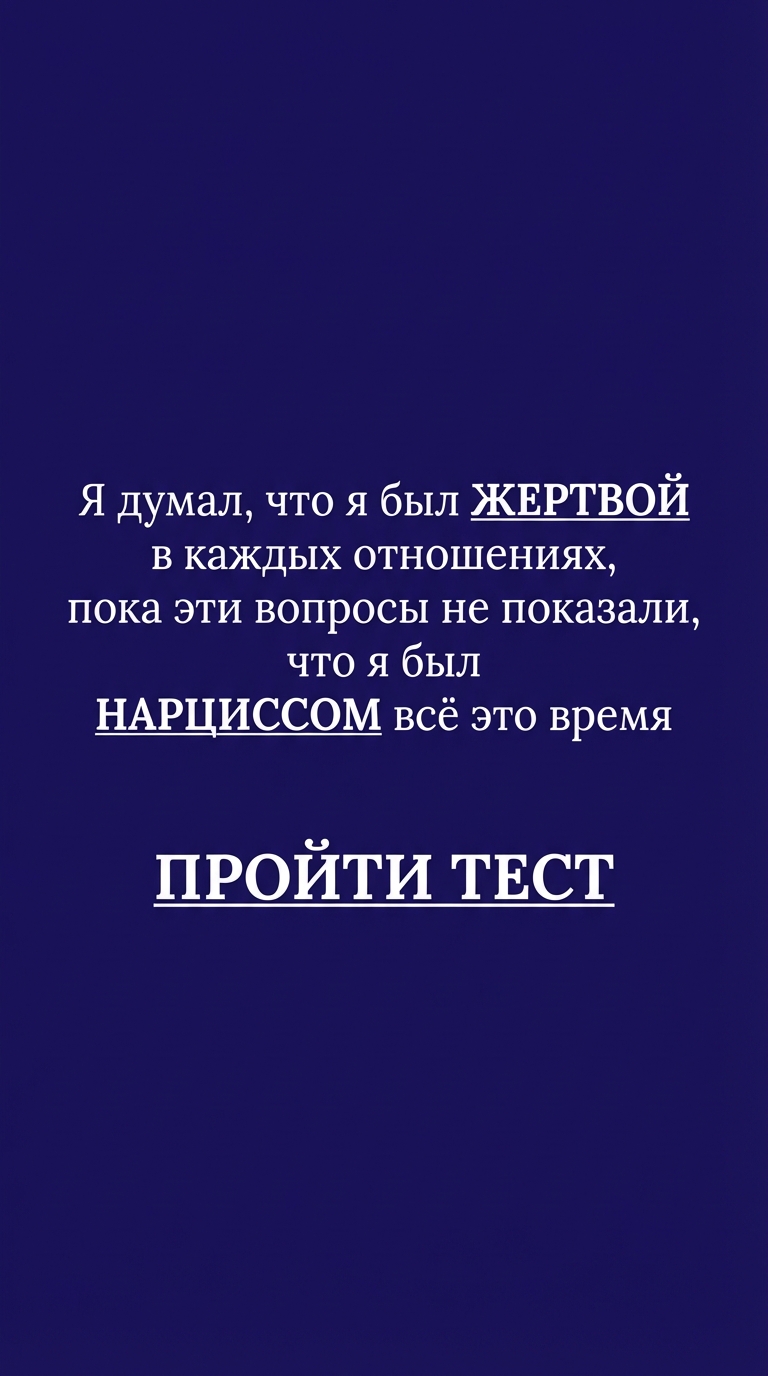 Personality Type Facebook ad