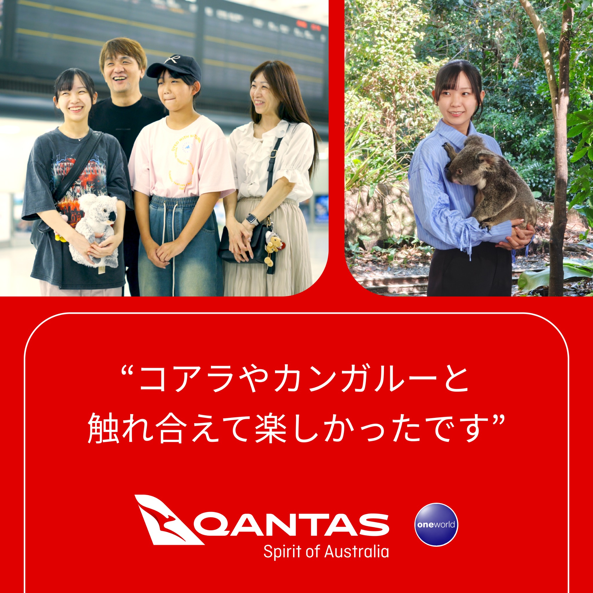 Qantas Facebook ad