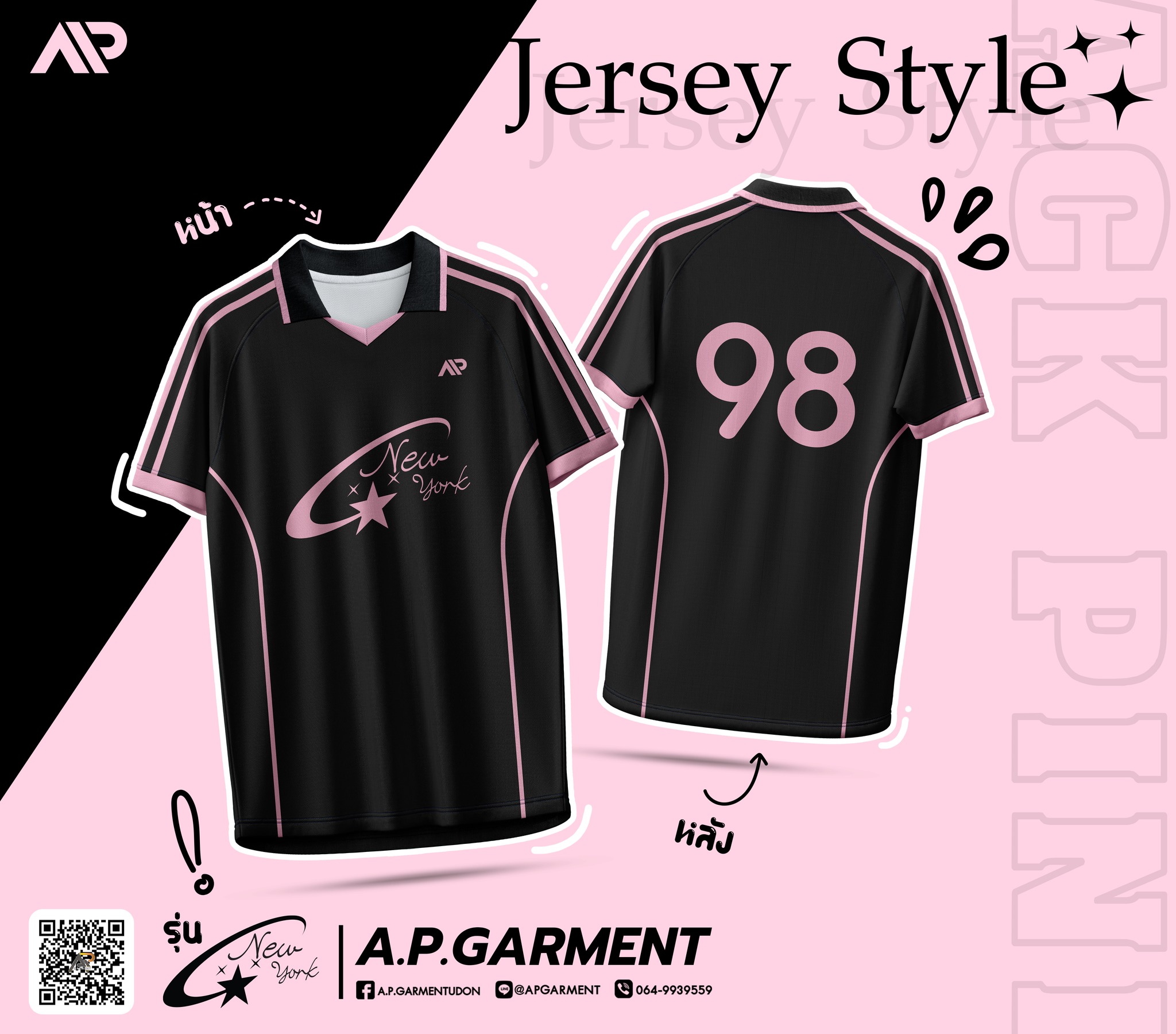 เอ.พี.การ์เมนท์ เสื้อพิมพ์ลาย เสื้อรุ่น เสื้อโปโล เสื้อกีฬา เสื้อทีม Facebook ad: เสื้อพิมพ์ลาย Jersey Style
