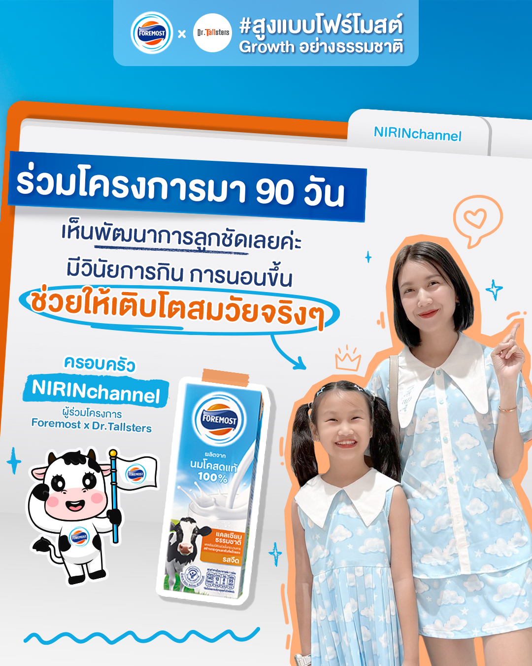 Foremost Thailand Facebook ad
