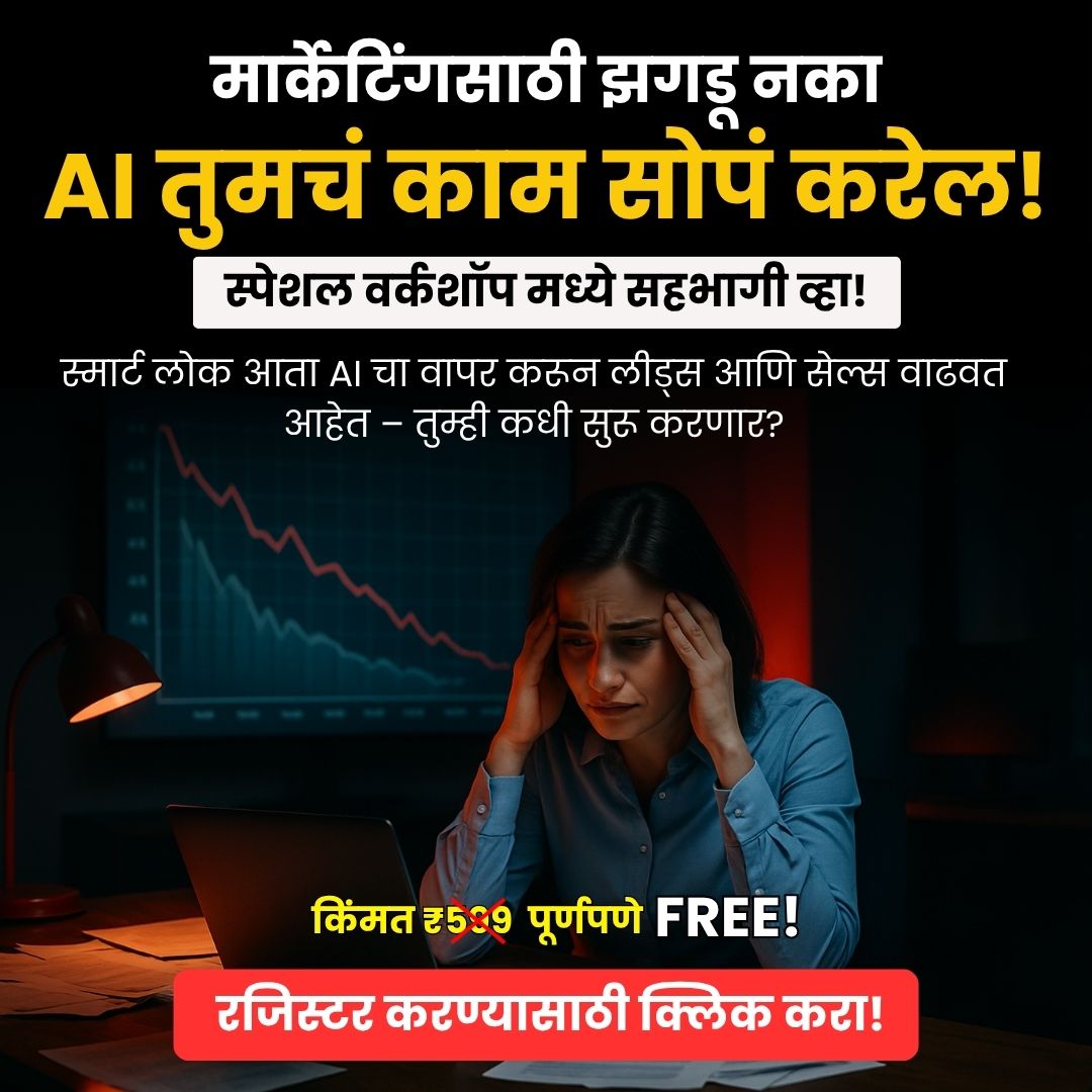 Jotiram Sapkal Facebook ad