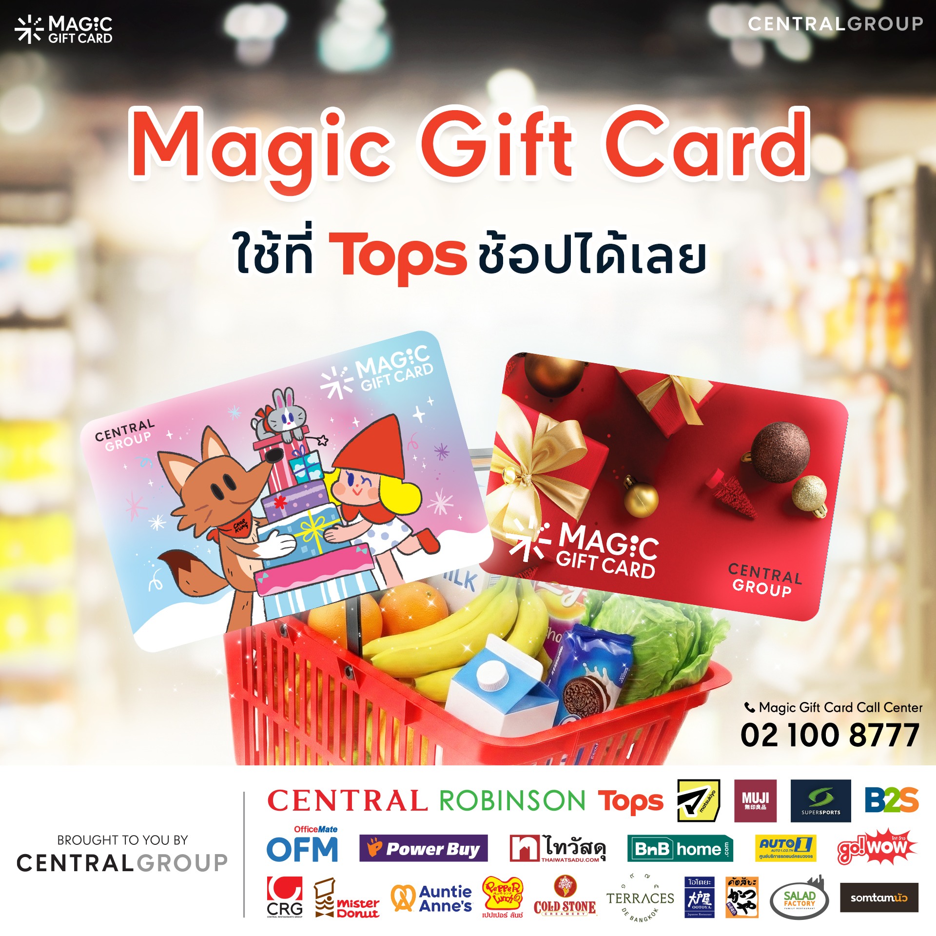 Magic Gift Card Facebook ad