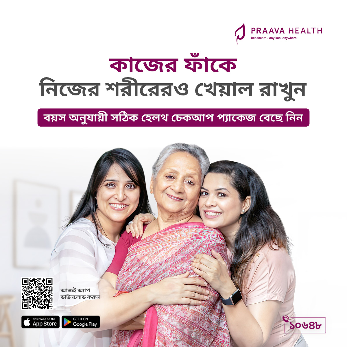 Praava Health Facebook ad