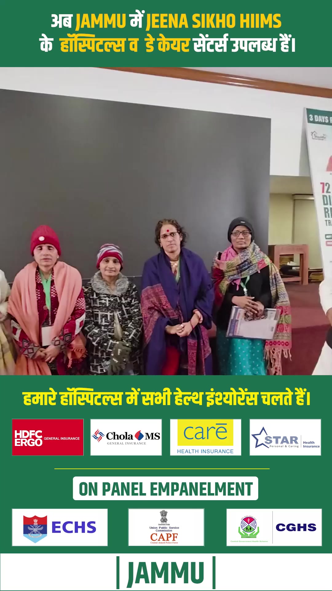 HIIMS Facebook ad: अधिक जानकारी के लिए संपर्क करें