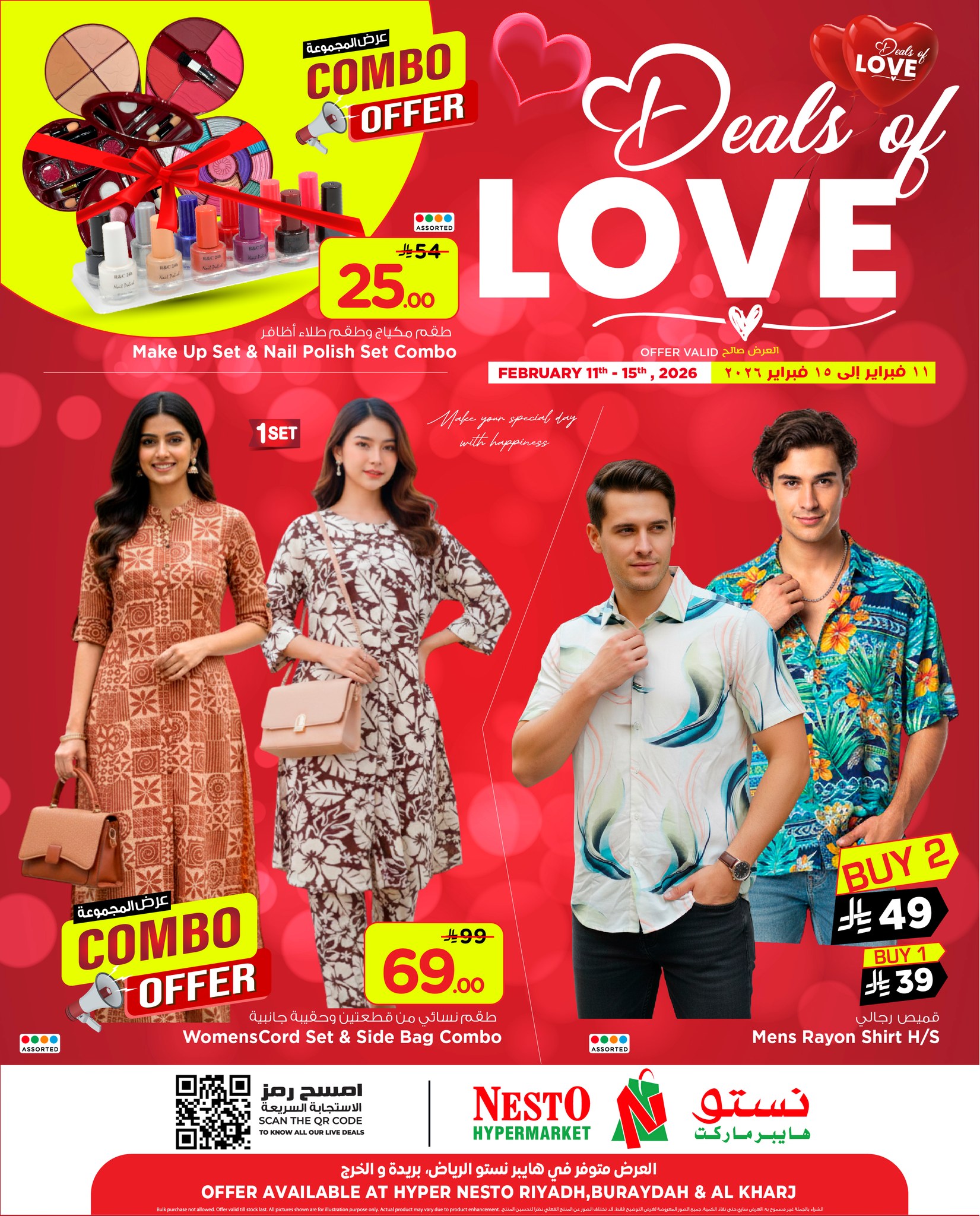 Nesto Hypermarket Saudi Arabia نستو هايبر ماركت السعودية Facebook ad