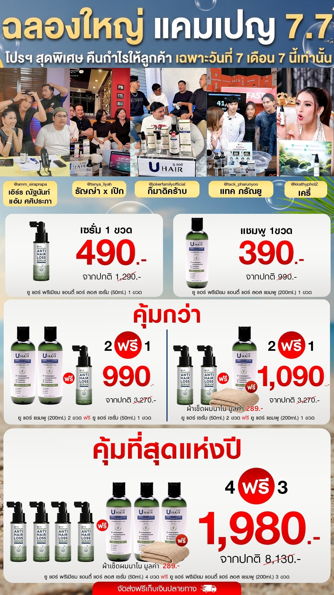 U Hair Premium Facebook ad