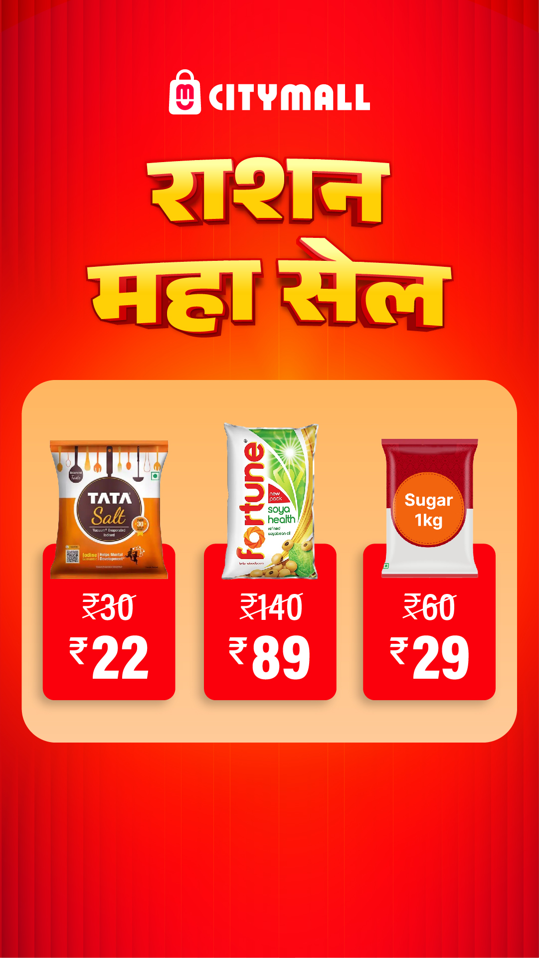 CityMall Facebook ad