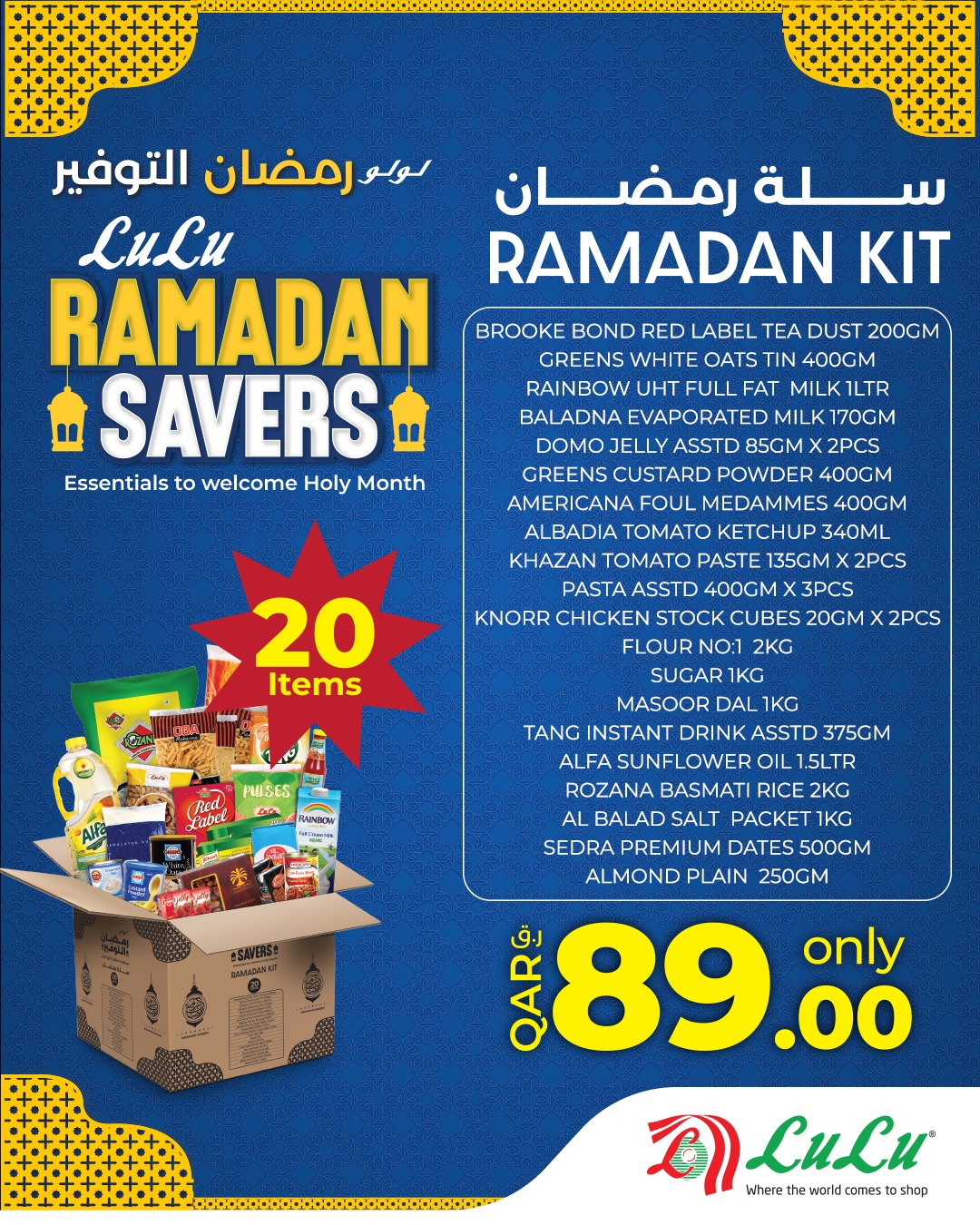 LuLu Hypermarket Facebook ad