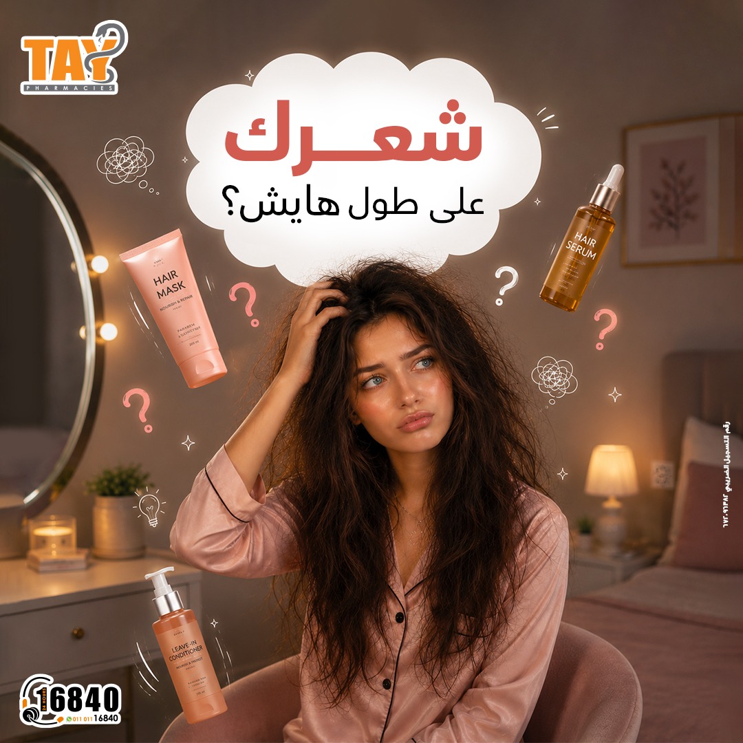 Osama El Tayeby Pharmacies- صيدليات د: اسامة الطيبي Facebook ad