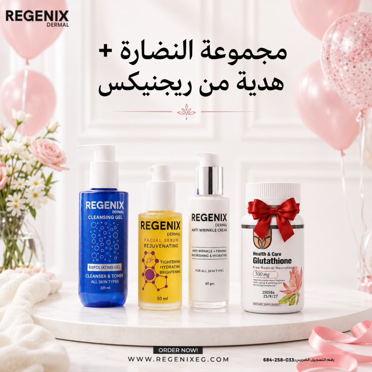 Regenix Facebook ad: هديتك من ريجينكس المرادي مختلفة