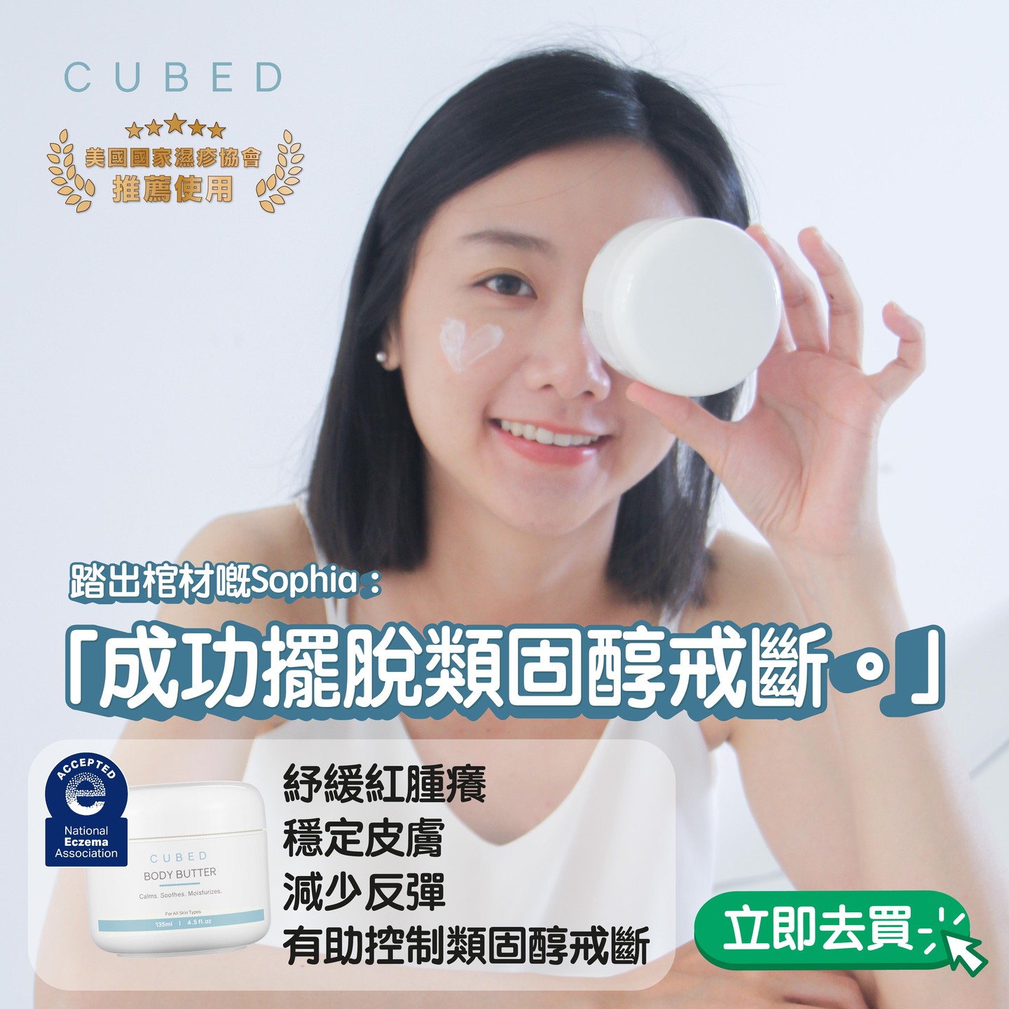 Cubed Skincare HK Facebook ad