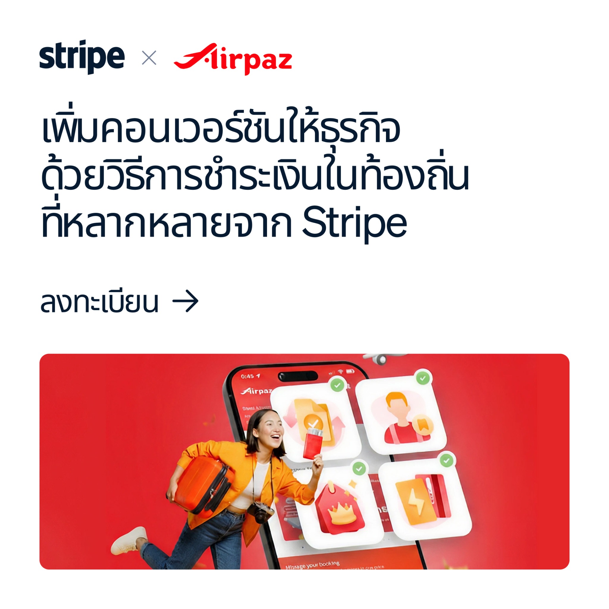 Stripe Facebook ad
