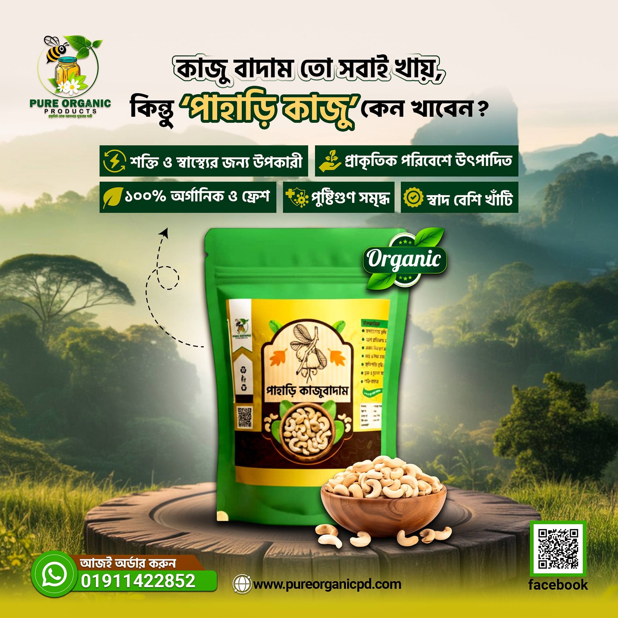 Pure organic products Facebook ad: প্রকৃতি হোক আপনার সুস্থতার চিরসাথী!