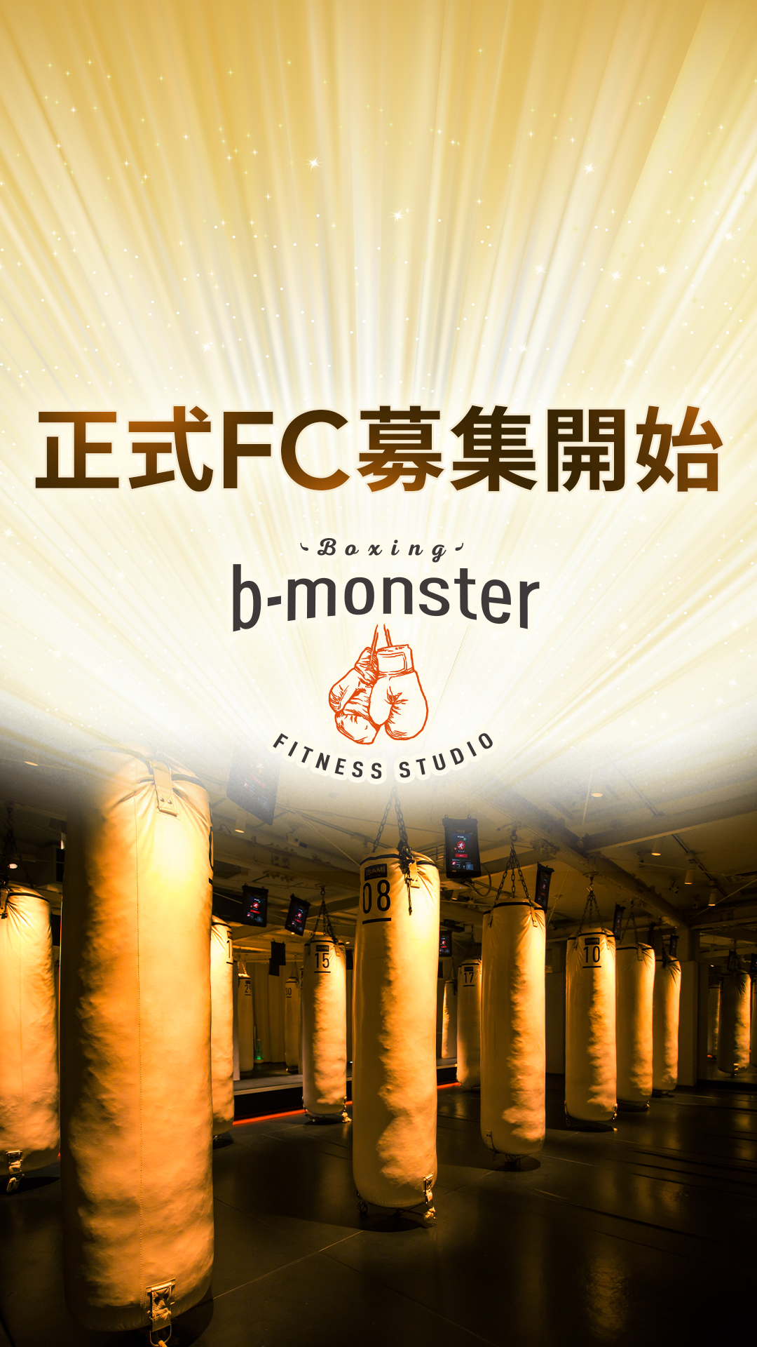 B-Monster Boxing Fitness Studio Facebook ad