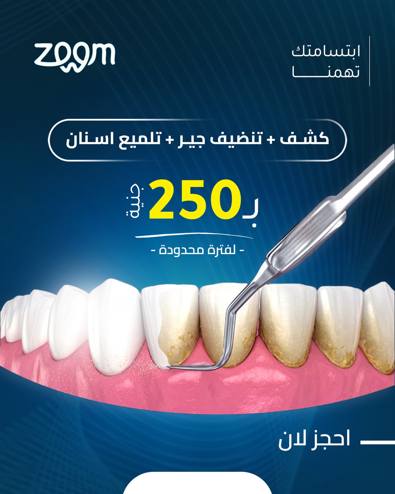 Dr.Smile Dental Clinic - لزراعة وتجميل الأسنان Facebook ad