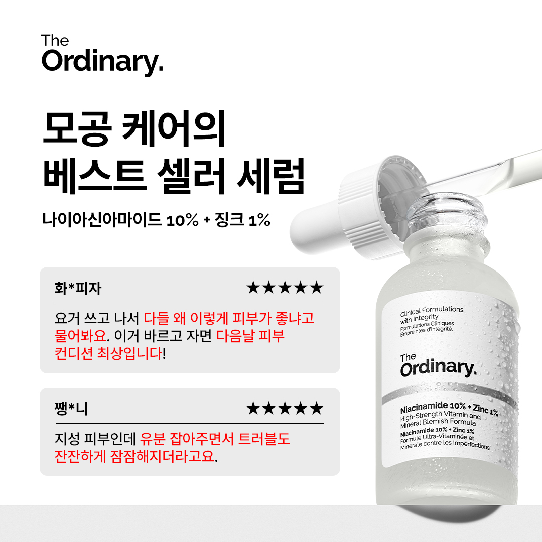 deciemkorea Facebook ad: 톤 개선, 모공과 피지를 한 번에 케어해주는 디오디너리의…