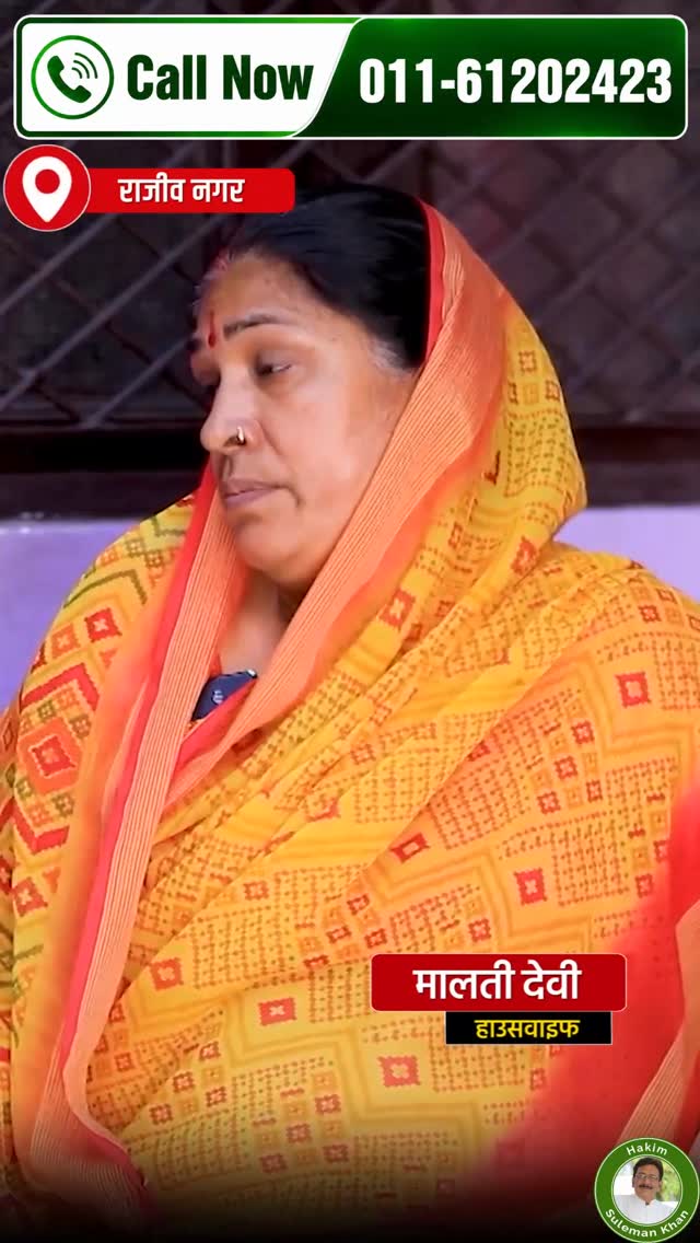 The Herbal's Facebook ad: Malti Devi, a dedicated housewife from Rohini Sector-22…