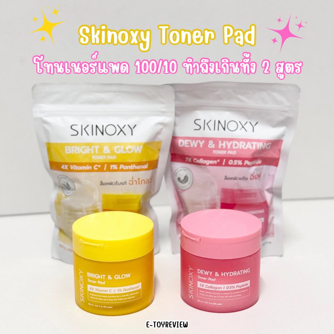 ลาก่อนเงินเดือน Facebook ad: Toner Pad Skinoxy Step แรกของผิวที่ดีขึ้น